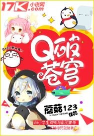 Q破苍穹